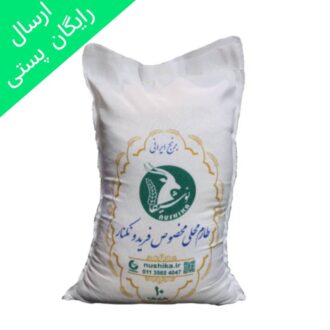 برنج طارم محلی مخصوص فریدونکنار نوشیکا کیسه 10کیلویی