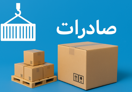 بسته بندی مناسب برنج برای صادرات